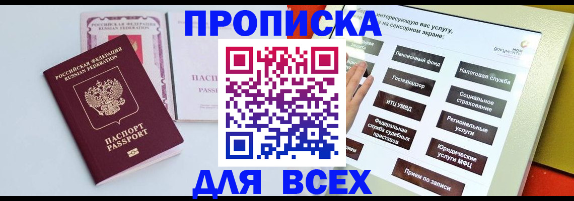 где прописаться в Светлом