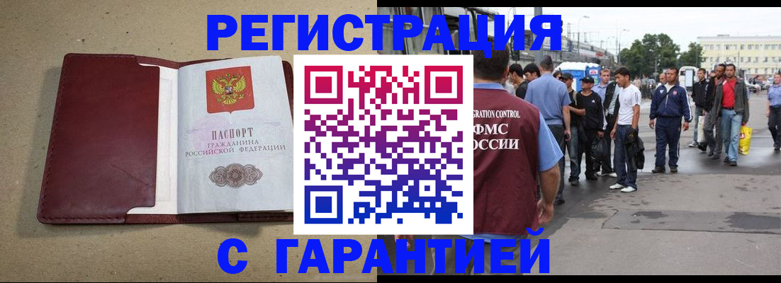 прописка законно в Светлом