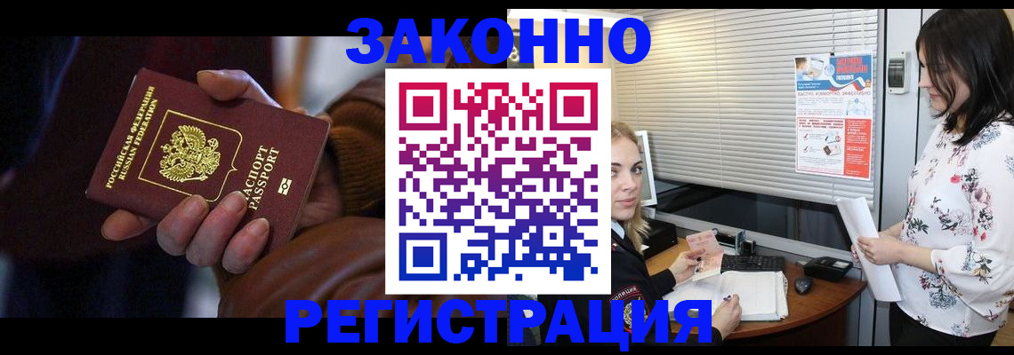 временная регистрация адрес в Светлом